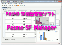 Pasmo SF Manager