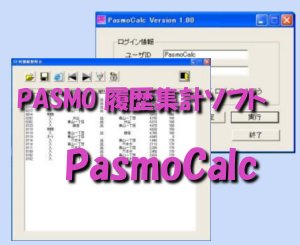 PasmoCalc